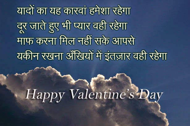 30 Top Valentines Day Quotes In Hindi To Impress Your Lover Techicy