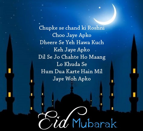 {Best} Eid Mubarak HD Images, Greeting Cards, Wallpaper 