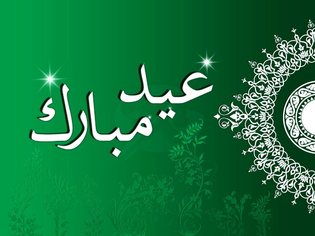 Eid Mubarak HD Images Wallpapers free Download 1