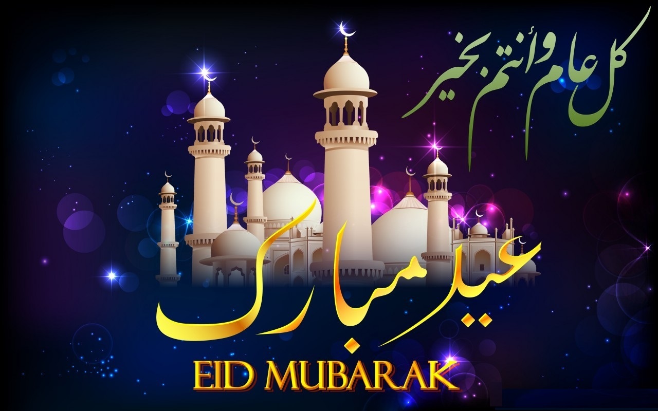 {Best} Eid Mubarak HD Images, Greeting Cards, Wallpaper 