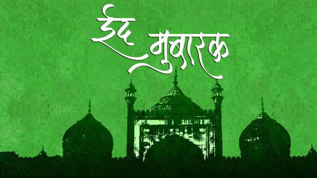 {Best} Eid Mubarak HD Images, Greeting Cards, Wallpaper 