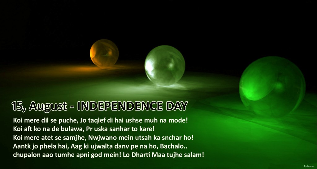 India Independence Day hd Images, wallpapers