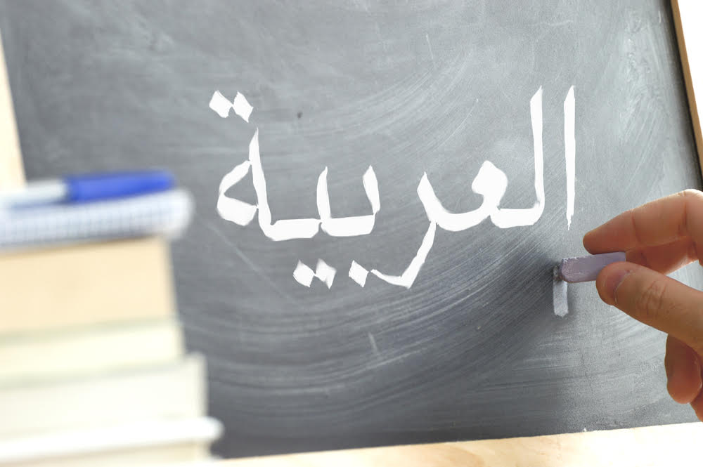 Why Trying To Learn Arabic Language Skills In School Doesn’t Work For Most