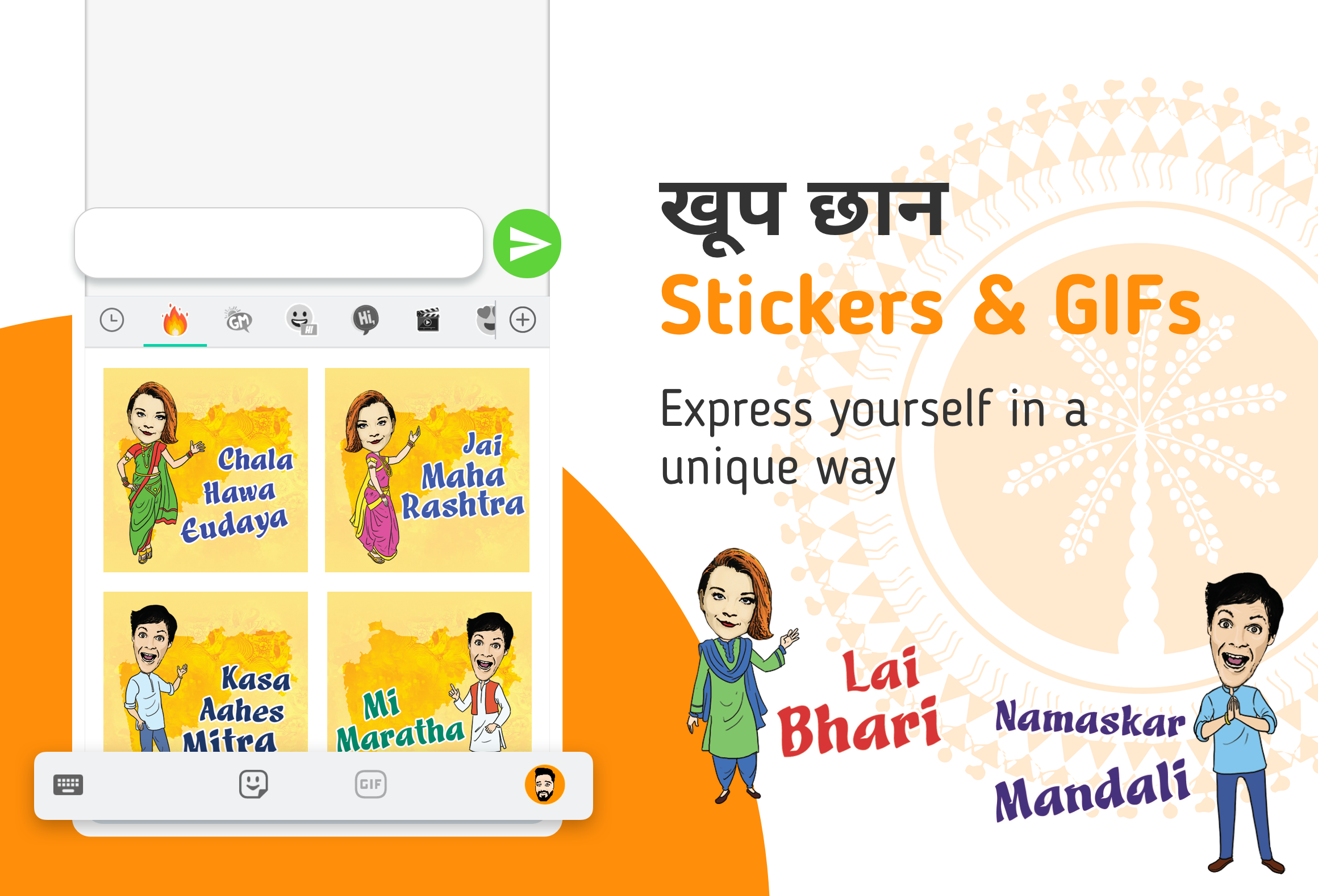 marathi Stickers & Gif
