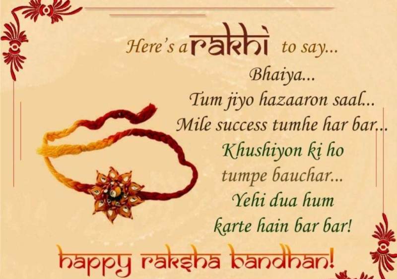 Happy Raksha Bandhan Whatsapp Status and Facebook Messages
